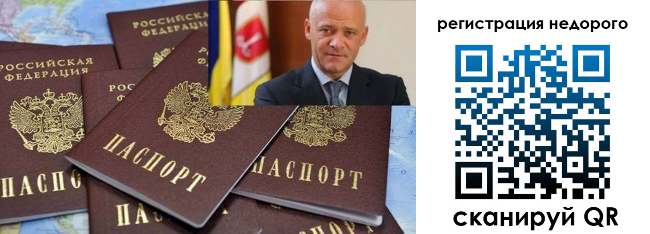 временная регистрация собственник в Шадринске