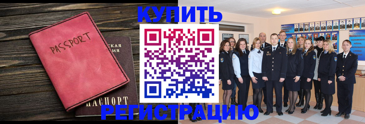 временная регистрация 2025 в Шадринске