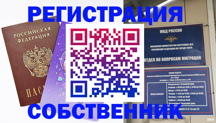прописка ребенка в Шадринске
