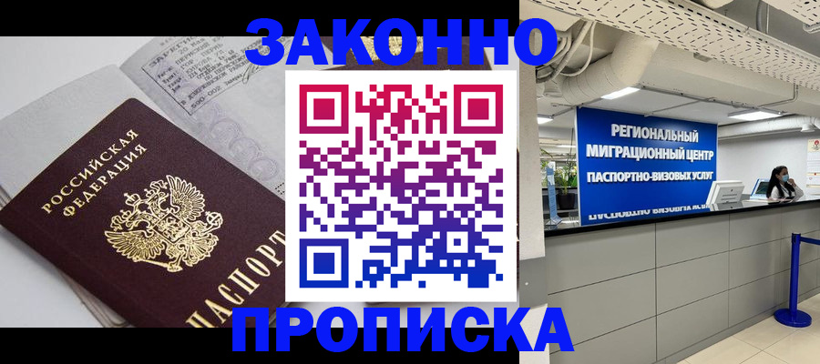 регистрация для школы в Шадринске